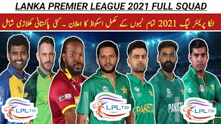 Lanka Premier League 2021 All Team Full Squad | LPL 2021 All Team Players List | LPL live streaming
