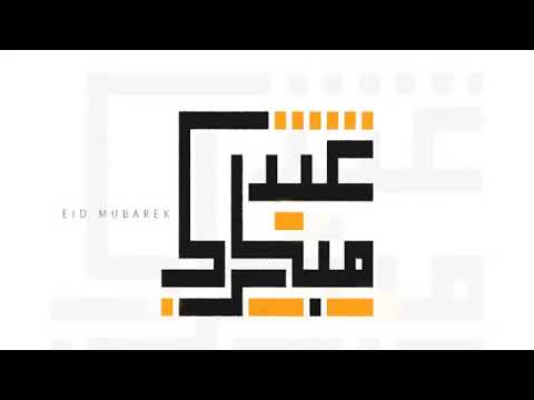 أغنية العيد فرحة صفاء ابو السعود