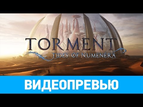 Видео: Послеобеденное время с Torment: Tides Of Numenera's DM