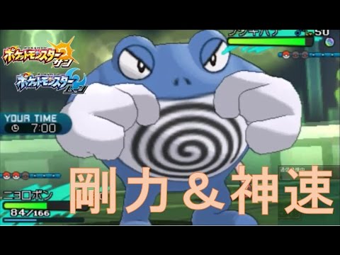 戦況によって使い分けられるニョロボンの優秀さ ポケモンsmマイナーレート実況s3 21 サン ムーン Youtube