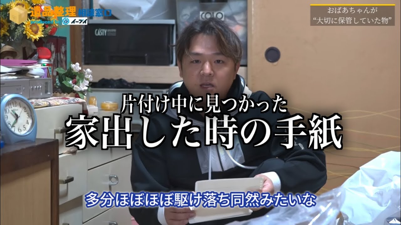 遺品整理◼️蔵からかなり古い超特大な星4つの謎のお皿が出てきた！ YouTube