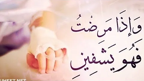 صور حالات وتس عن الزوج المريض Mp3