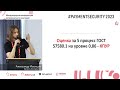 ГОСТ 57 580.1 — реально ли реализовать защиту от утечек информации без DLP?