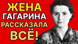 картинка: Смерть Гагарина — вымысел? Валентина Гагарина раскрыла правду спустя годы.