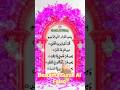 Surah Al Falaq One of the Amazing Surah