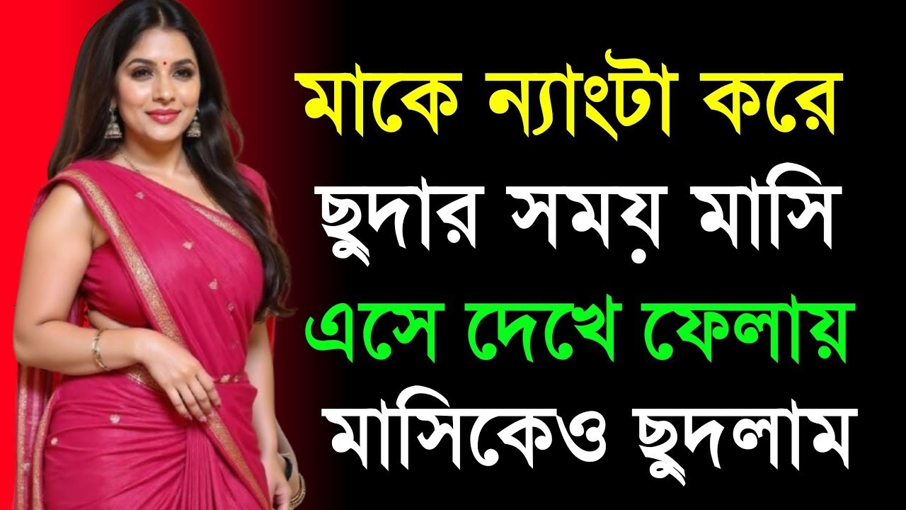 New Emotional Story | Golpo Writing | Motivational Story | Heart Touching Bangla Story