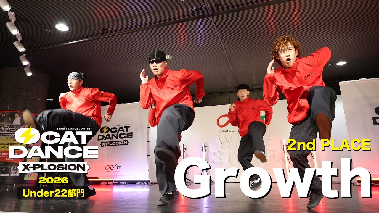 Growth（LOCKING/京都）[2nd PLACE] OCAT DANCE X-PLOSION 2026