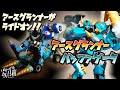 【はまーず】アースグランナーがライドオン！！ バッファゲータ 【アースグランナー】【開封】【レビュー】