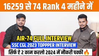 AIR -74 ? | Vishal Tiwari | Complete Journey, Strategy & Motivation | SSC CGL 2023 Topper Interview