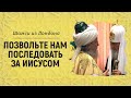 Рождество Христово и праздновал ли его Иисус, мир ему? Брат Шамси из Лондона