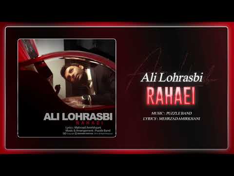      علی لهراسبی رهایی