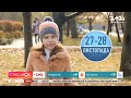 Погода на 27-28 листопада від Фросі