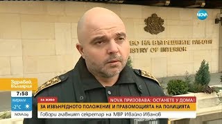 Пребиха журналиста Слави Ангелов: Говори главният секретар на МВР Ивайло Иванов