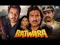 Batwara (बटवारा) Full Movie | Dharmendra, Dimple Kapadia, Vinod Khanna, Poonam Dhillon, Amrish Puri