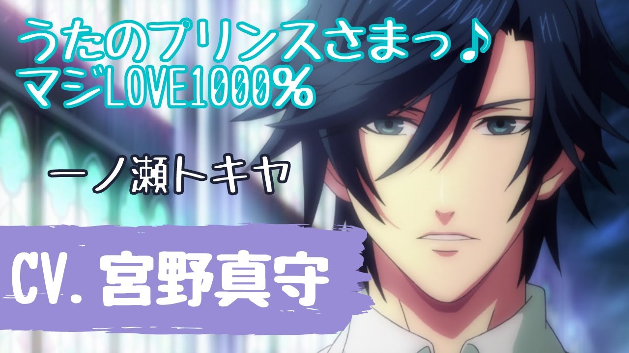 宮野真守 うたの プリンスさまっ マジlove1000 イケボまとめ 歌あり Youtube