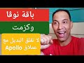 فوريفر يقترب من قمر يوتلسات 9 لتعويض النوفا وكوزموت على القمر الاوروبي 13 شرق 