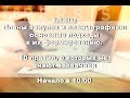 Вебинар: ПЛАНЫ ЗАКУПОК И ПЛАН-ГРАФИКИ: 10 ПРАВИЛ, О КОТОРЫХ НЕ ЗНАЮТ ЗАКАЗЧИКИ от 22.11.2017