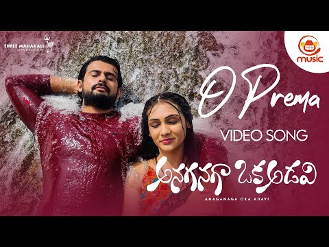 O Prema Full Video Song 4K | Anaganaga Oka Adavi | Ratharv Ponnanna | Sony Muleva | SillyMonks Music