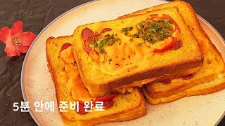 집에서 쉽게 구할 수 있는 재료로 만드는 토스트 레시피