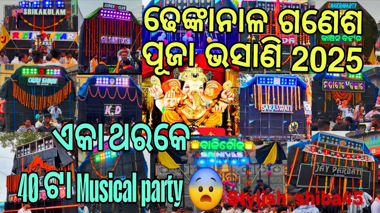 ଢେଙ୍କାନାଳ ଗଣେଶ ପୂଜା ଭସାଣି 2025 🥳 40 music band party ekathi 😨| Stylishshiba || vasani blogs ||