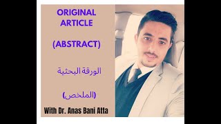 How to Write Original Article: Abstract |  كتابة الورقة البحثيه: الملخص