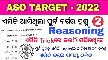 OPSC ASO EXAM 2022 || Reasoning ASO Previous year Question Discussion | Reasoning Easy Trick In Odia