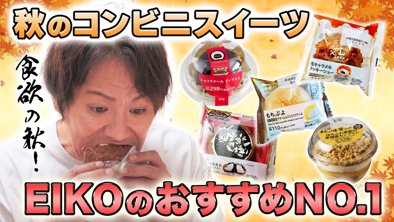 幸せになる感じ」狩野英孝が太鼓判をおした、ローソンの“119円スイーツ 