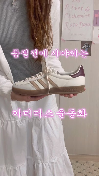 아디다스 신상 운동화추천 #shorts - YouTube