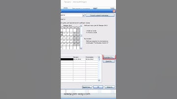 Как добавить повторяющийся праздник в календарь в MS Project Pro? #msproject  #studyoberemokii