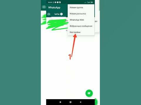 Как включить звук в ватсапе при сообщении - YouTube