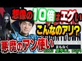 神プ連発 ゆかきなの使徒アンがプロの大舞台で 悪魔の判断力 を魅せる 切り抜き 第五人格 神プ連発 ゆかきなの使徒アンがプロの大舞台で 悪魔の判断力 を魅せる 切り抜き 第五人格