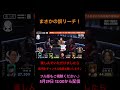事件発生！まさかの誤リーチ！#shorts