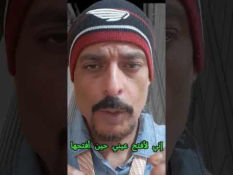 ساعة الجد ما بتلاقيش حد شعر تسلية توعية اجتماعي