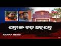 Odisha Engineers Arrested for Fake Signature Transfer Plot | Political Shockwave
