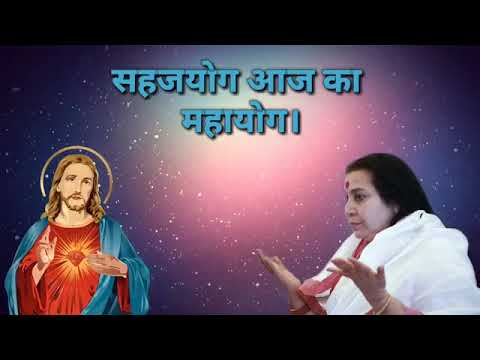 The power of forgiveness  क्षमा की शक्ति। Teaching of Jesus Christ by Shri Mataji