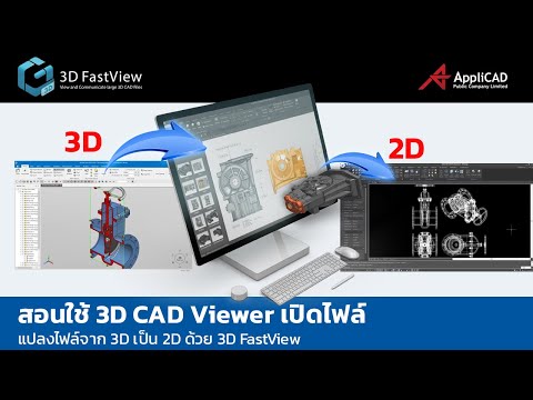 03.สอนเปิดไฟล์ นามสกุลที่หลากหลาย IGES, STEP, STL,CATIA V4 V5 Parasolid, JT, SolidWorks, UG NX, Auto