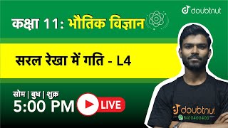 5 PM Class 11 NCERT भौतिक विज्ञान - सरल रेखा में गति By Vipin Singh Sir | L4 Hindi Medium