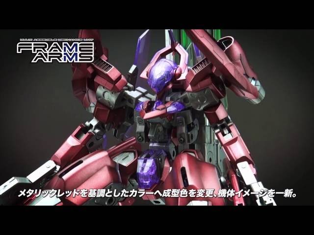 フレームアームズ NSG-X3 フレズヴェルク＝ルフス PV - YouTube