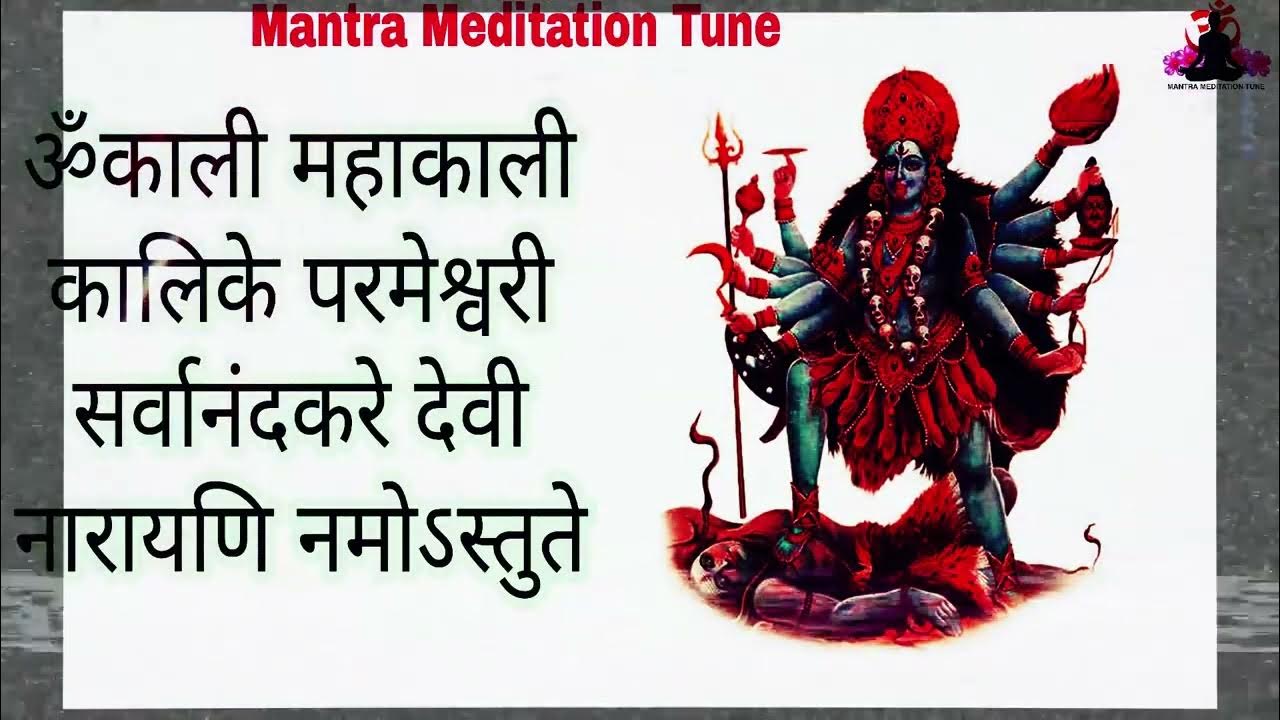 Om Kali Mahakali Kalike Parmeshvari om-kali-mahakali-kalike-parmeshvari