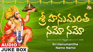 శ్రీ హనుమంత నమో నమో | Hanuman Bhakti | Anajneya Swamy Telugu Devotional Juke Box | Jayasindoor