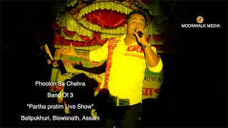 পাৰ্থ প্ৰতীম বৈশ্যৰ যাদুকৰী কণ্ঠত হিন্দী গীত- 'Phoolo Sa Chehera Tera' Live Show |  |MOONWALK MEDIA by MOONWALK MEDIA 31 views 3 hours ago 8 minutes, 36 seconds