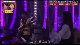 関ジャム　新宝島　サカナクション　関ジャニ∞