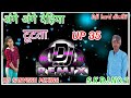 Ange ange dehiya tutata dj dholki songs dj sarvesh mixing