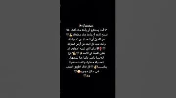 فلسطين قضية الشرفاء لا أحد يستطيع أن يأخذ منك ألمك فلا تسمح لأحد أن يأخذ منك سعادتك 