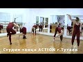 Интервью с педагогом студии танца ACTION г Тутаев