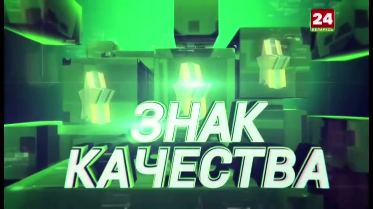заставки, анонсы, новые часы и начало Новости с новым оформлением (Беларусь 24, 19.09.2024)