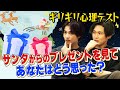 【ギリギリ心理テスト6】2.5次元俳優のエグい本性がむき出し【ゲスト田村心】