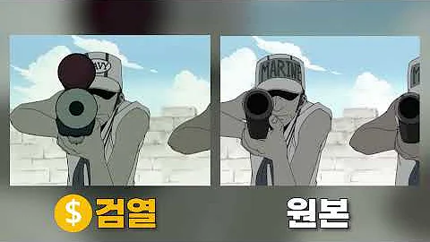 가슴을 주무르면 검열되는 원피스 