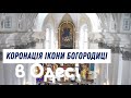 Коронація ікони Богородиці в Одесі. Онлайн-трансляція