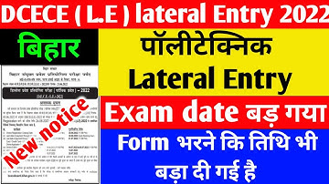 Bihar Polytechnic Le Exam Date 2022।  Bihar Polytechnic Lateral Entry Form 2022। Dcece le Form 2022